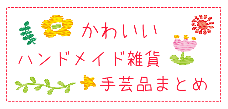 スイーツハンター